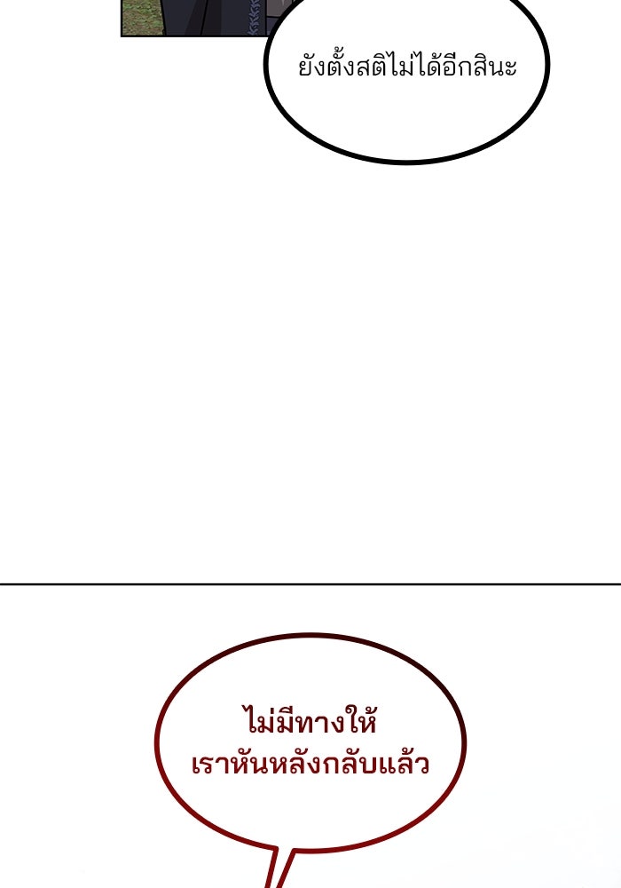 ปล่อยให้ข้าตายเถอะ - หน้า 60