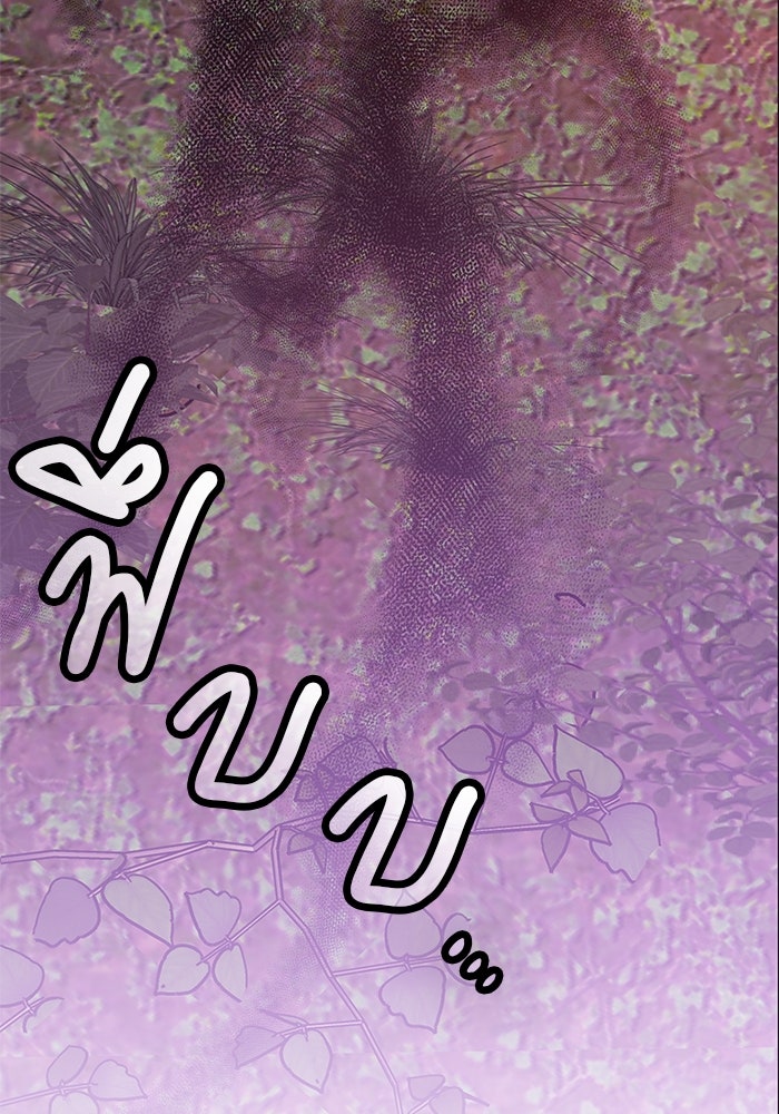 ปล่อยให้ข้าตายเถอะ - หน้า 69