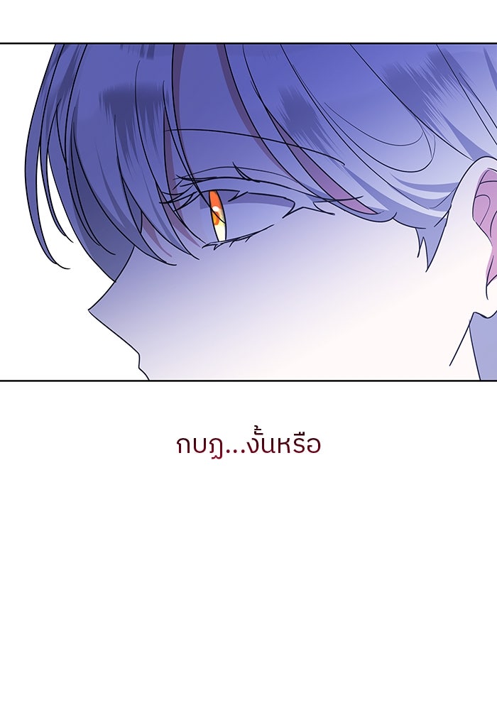 ปล่อยให้ข้าตายเถอะ - หน้า 82
