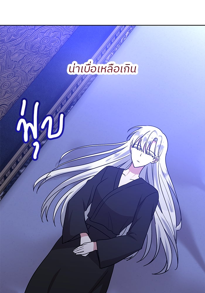 ปล่อยให้ข้าตายเถอะ - หน้า 83