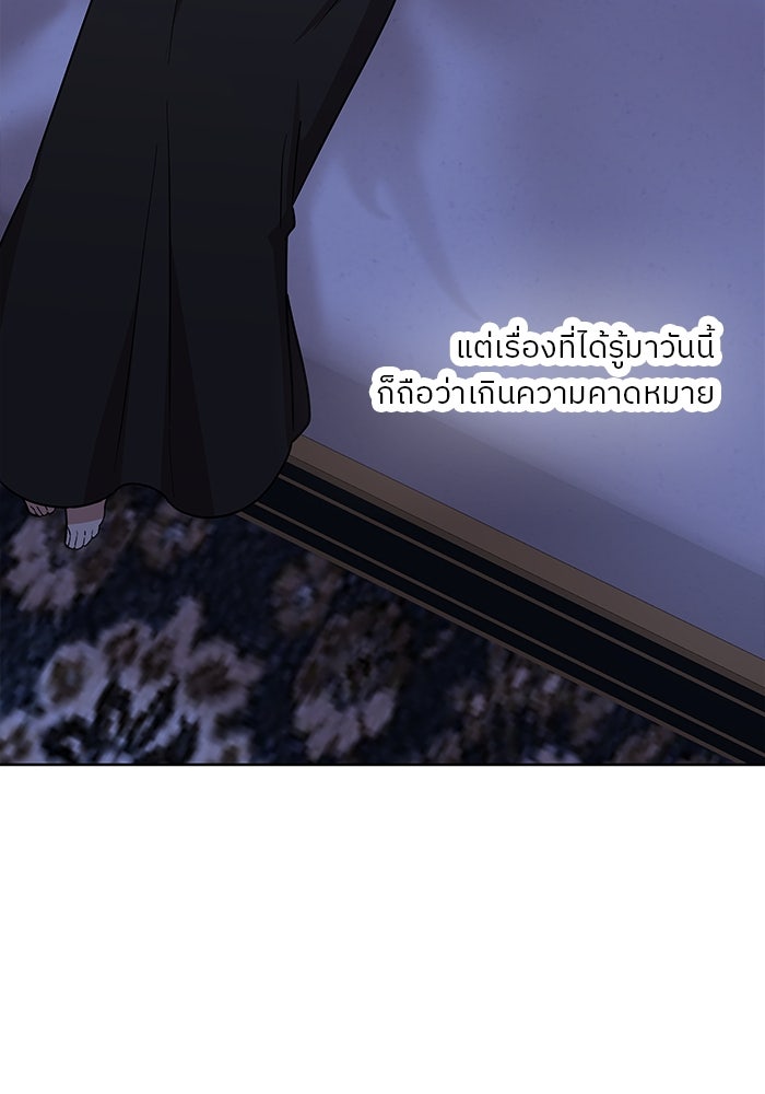 ปล่อยให้ข้าตายเถอะ - หน้า 84