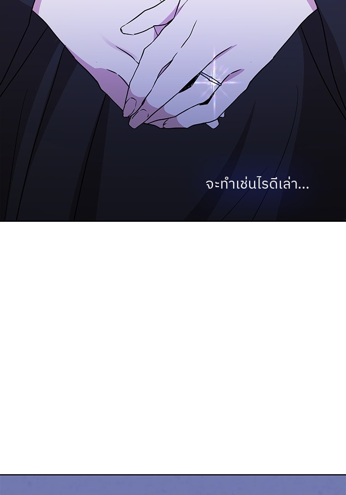 ปล่อยให้ข้าตายเถอะ - หน้า 87