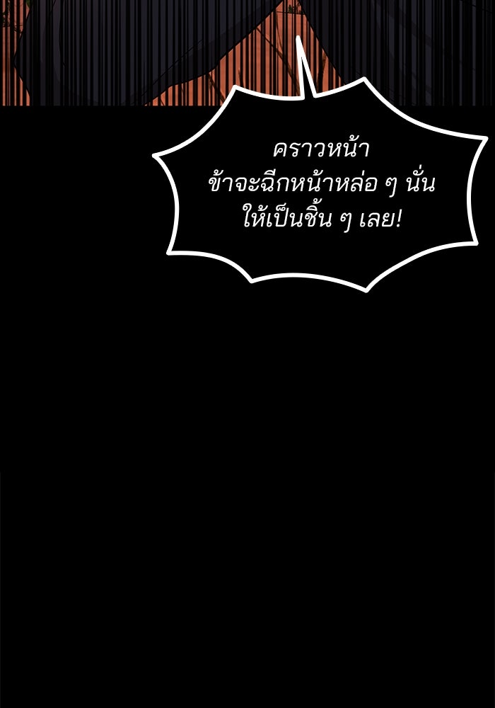 ปล่อยให้ข้าตายเถอะ - หน้า 9