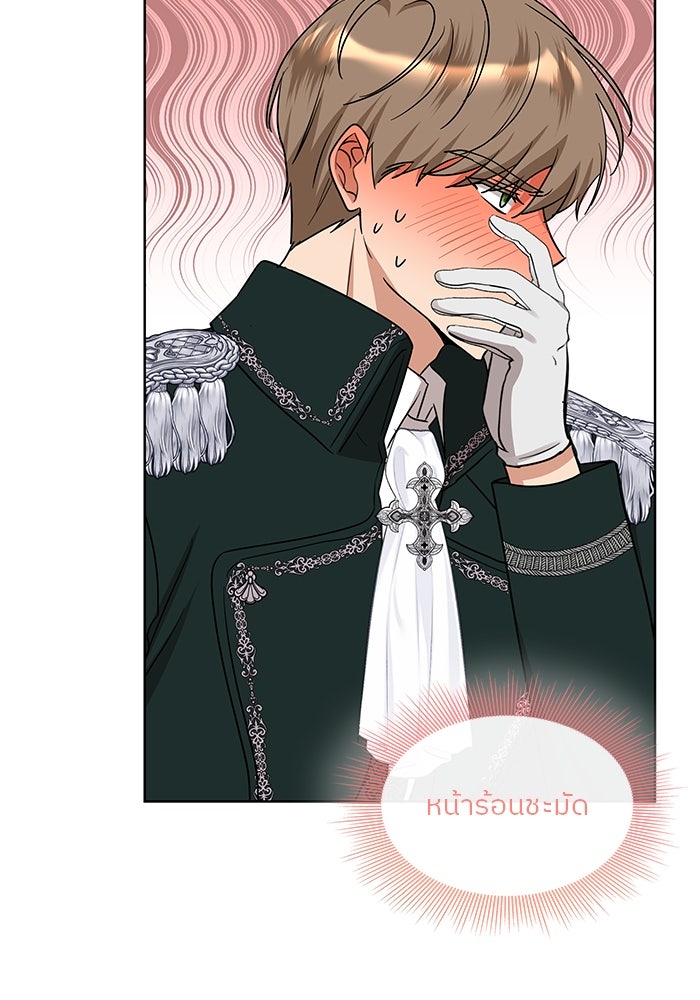 ปล่อยให้ข้าตายเถอะ - หน้า 10