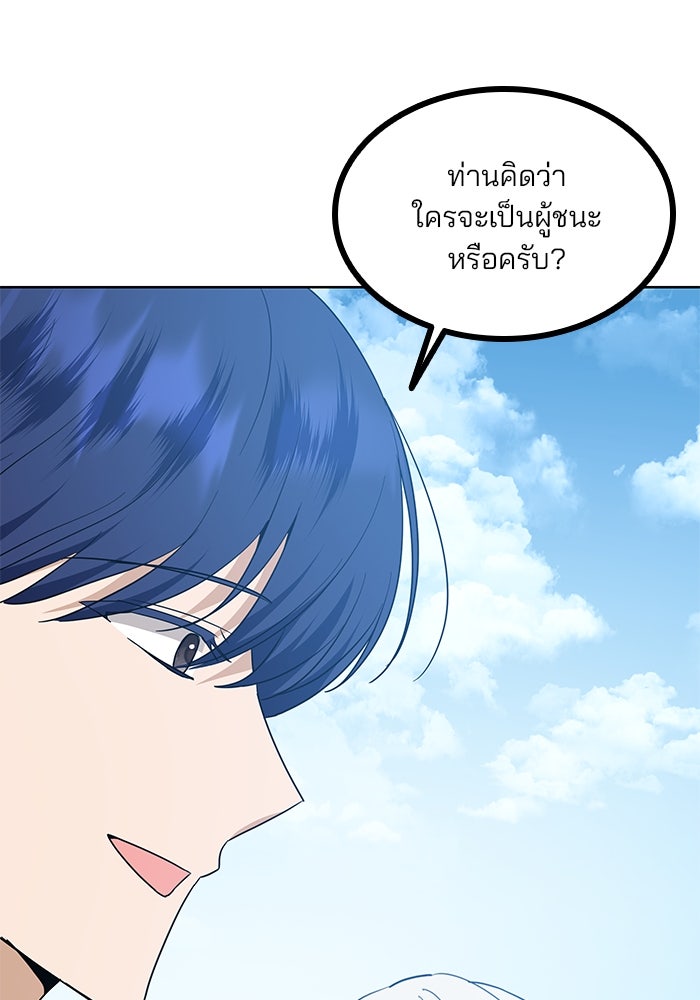 ปล่อยให้ข้าตายเถอะ - หน้า 103