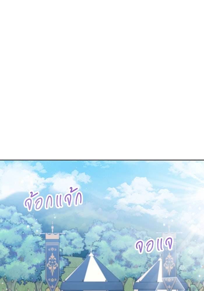ปล่อยให้ข้าตายเถอะ - หน้า 16