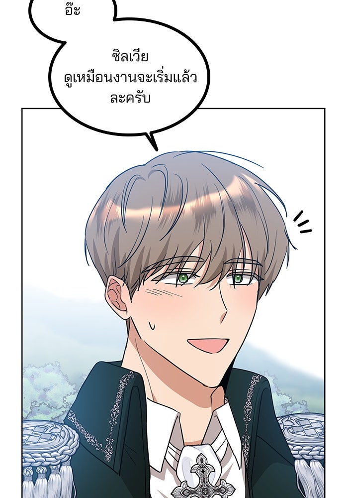 ปล่อยให้ข้าตายเถอะ - หน้า 18