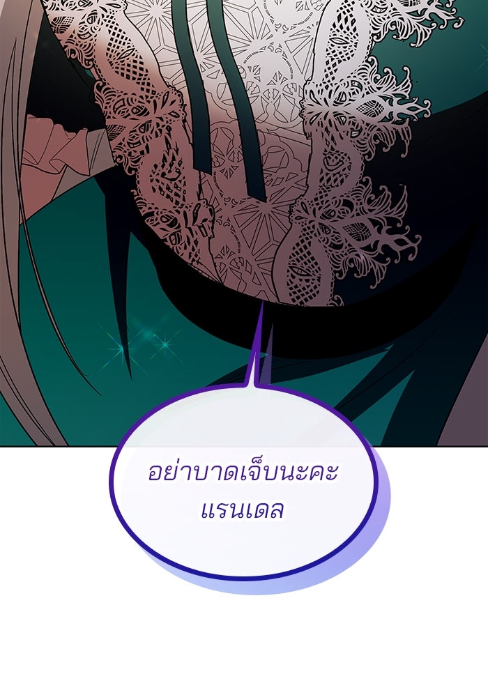 ปล่อยให้ข้าตายเถอะ - หน้า 25