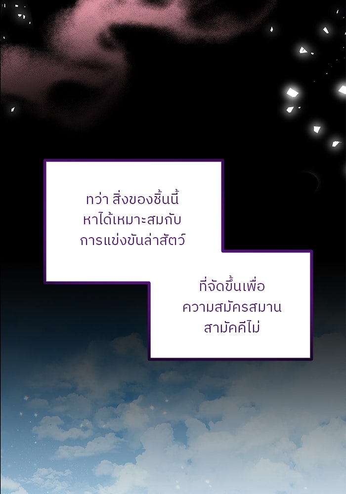 ปล่อยให้ข้าตายเถอะ - หน้า 56