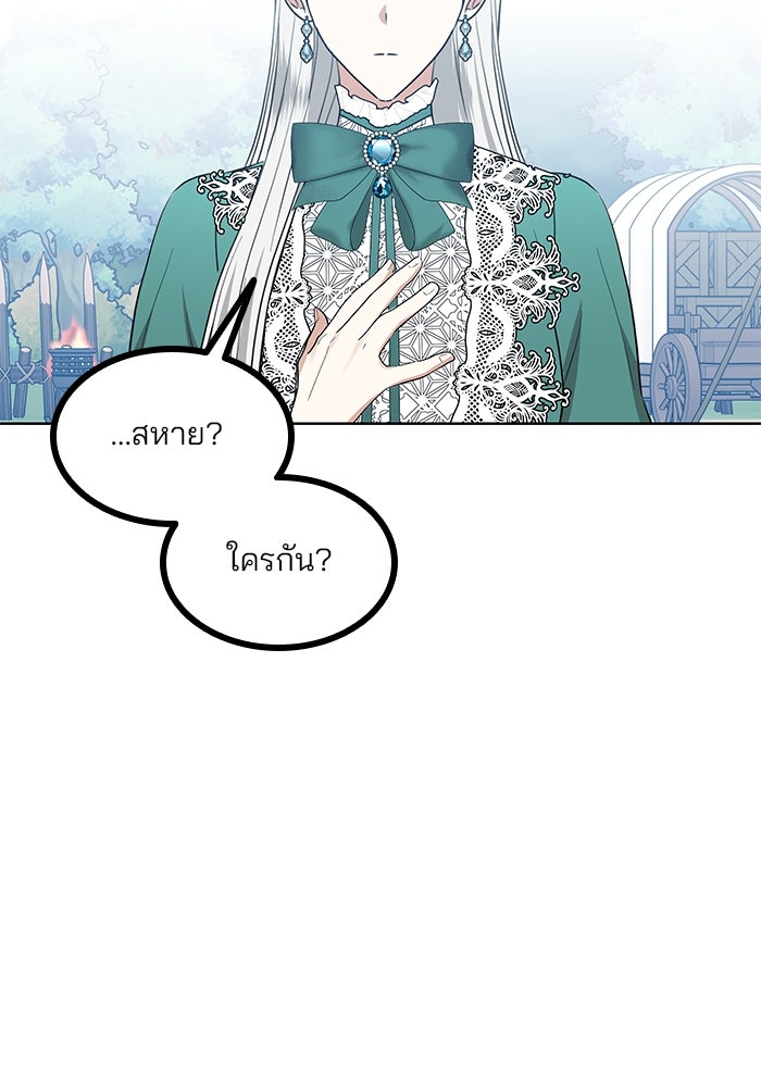 ปล่อยให้ข้าตายเถอะ - หน้า 64