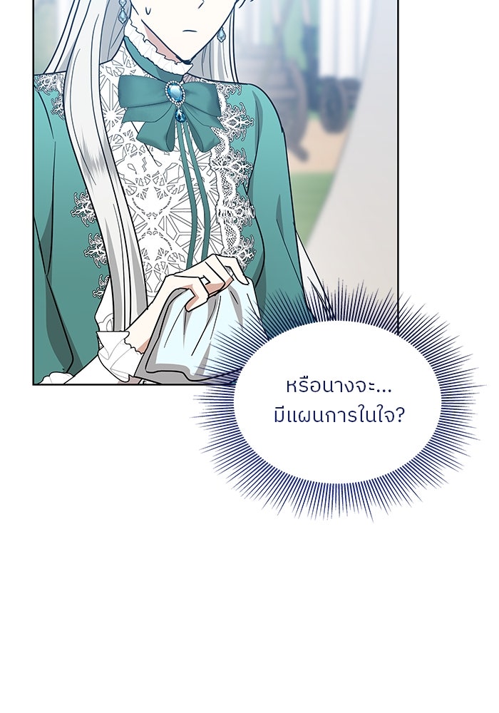 ปล่อยให้ข้าตายเถอะ - หน้า 67