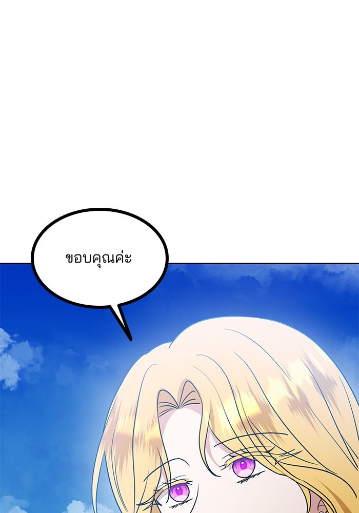 ปล่อยให้ข้าตายเถอะ - หน้า 74