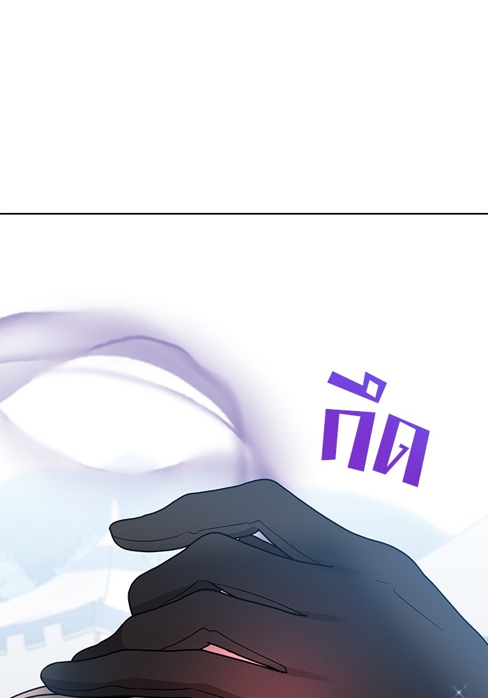 ปล่อยให้ข้าตายเถอะ - หน้า 76