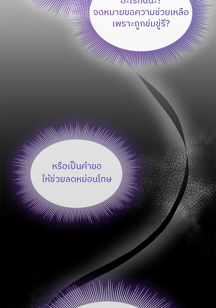 ปล่อยให้ข้าตายเถอะ - หน้า 96