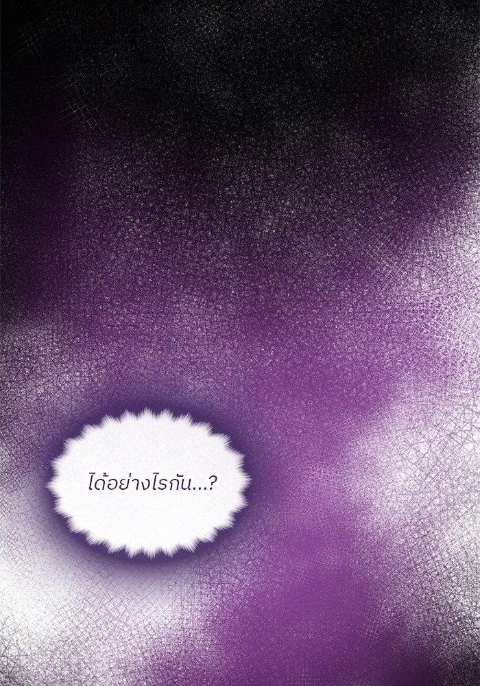 ปล่อยให้ข้าตายเถอะ - หน้า 115