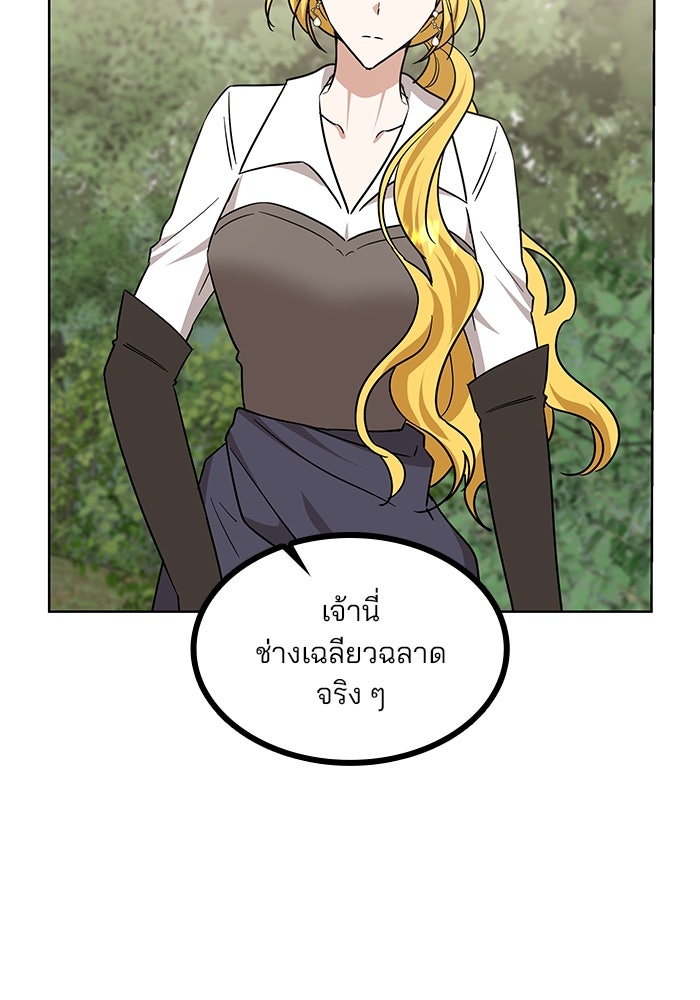 ปล่อยให้ข้าตายเถอะ - หน้า 18