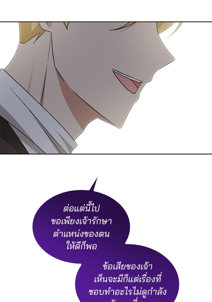 ปล่อยให้ข้าตายเถอะ - หน้า 19