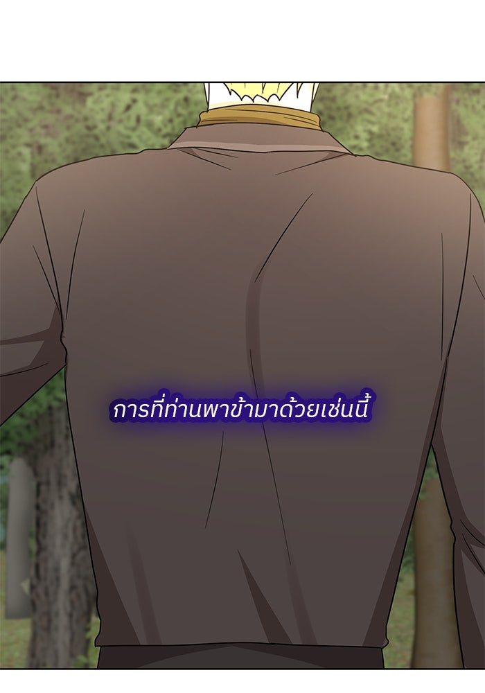 ปล่อยให้ข้าตายเถอะ - หน้า 24