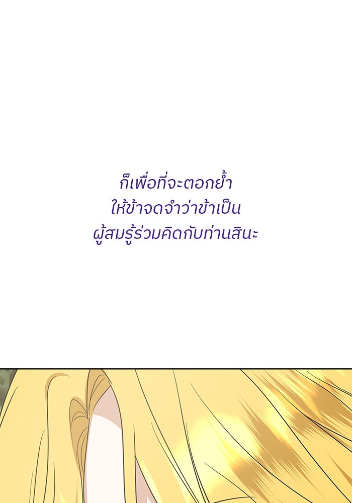 ปล่อยให้ข้าตายเถอะ - หน้า 25