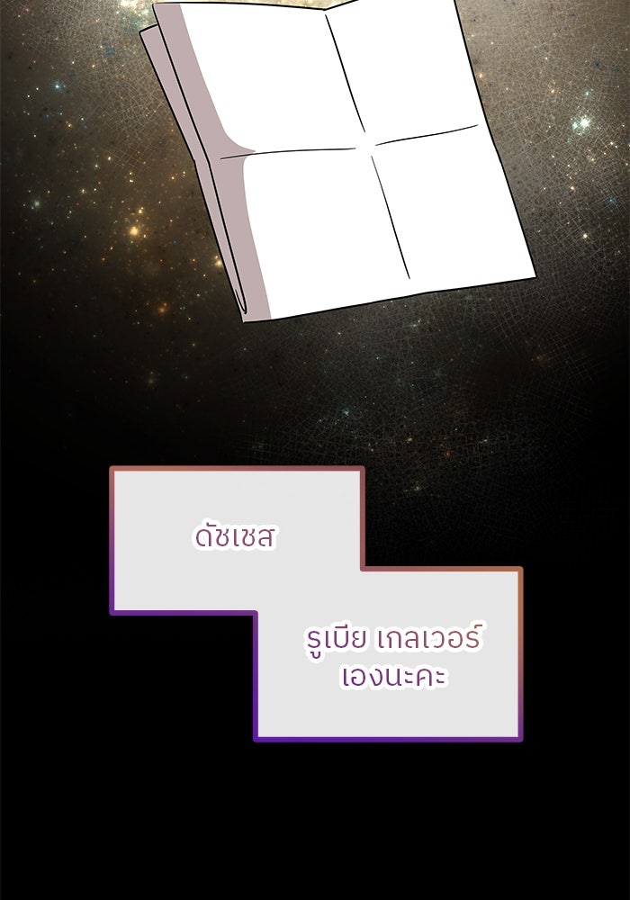 ปล่อยให้ข้าตายเถอะ - หน้า 32