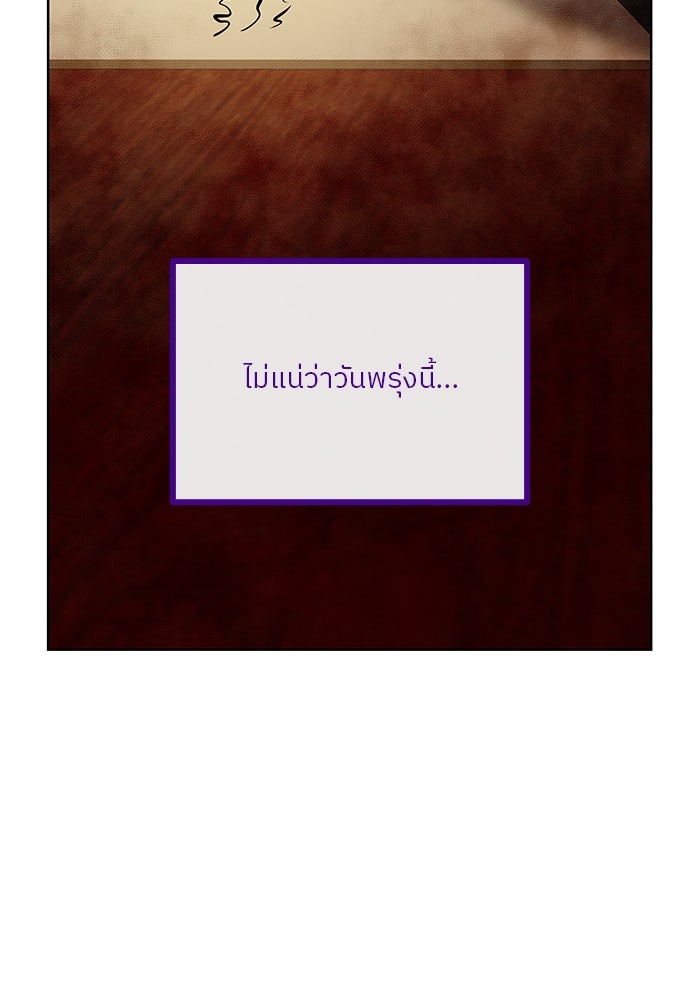 ปล่อยให้ข้าตายเถอะ - หน้า 35