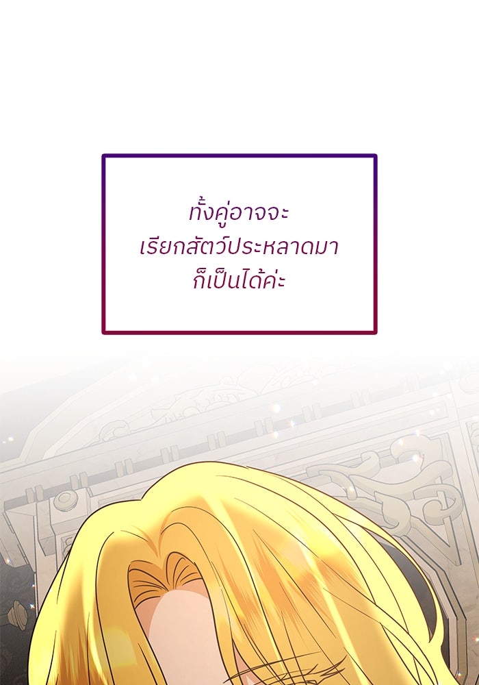 ปล่อยให้ข้าตายเถอะ - หน้า 36