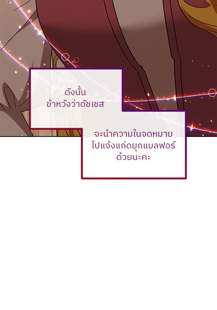 ปล่อยให้ข้าตายเถอะ - หน้า 38