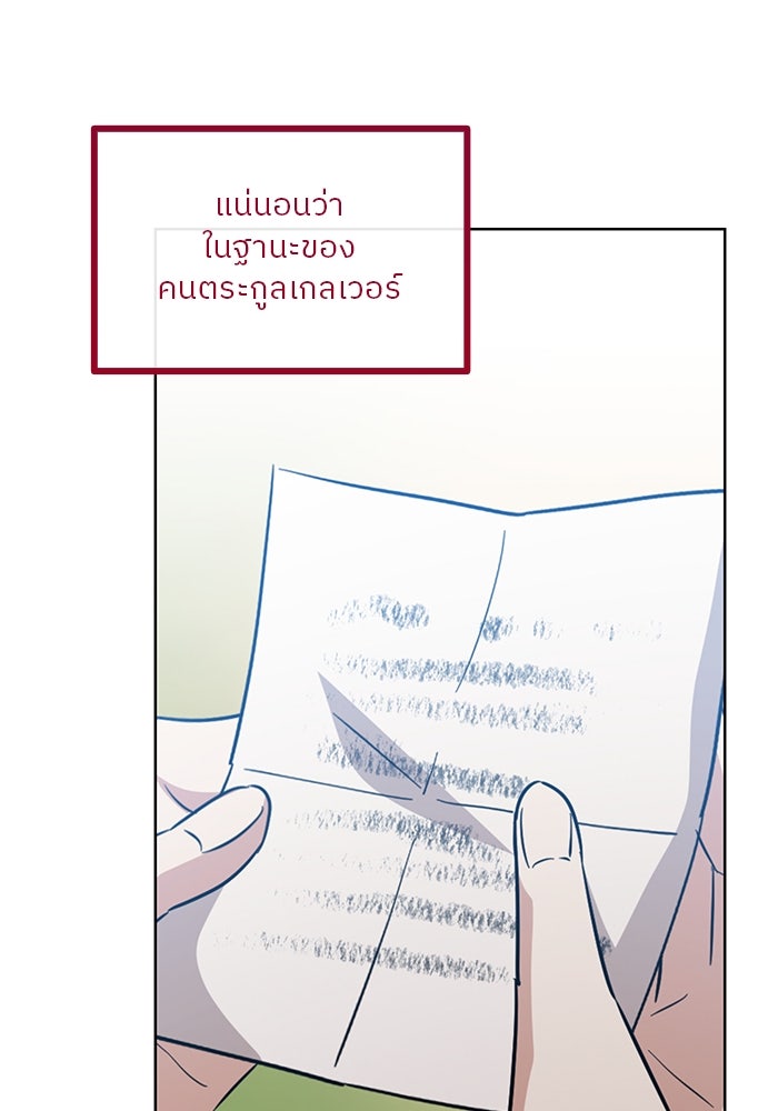 ปล่อยให้ข้าตายเถอะ - หน้า 39