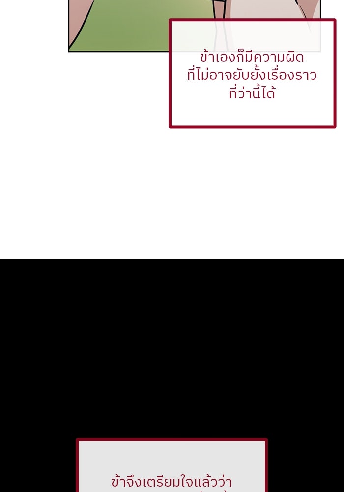 ปล่อยให้ข้าตายเถอะ - หน้า 40