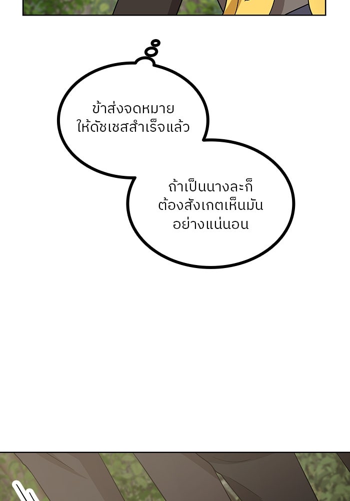 ปล่อยให้ข้าตายเถอะ - หน้า 46