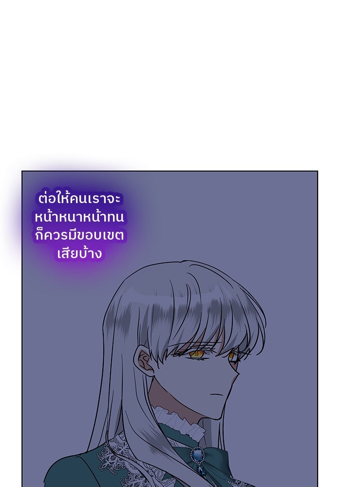 ปล่อยให้ข้าตายเถอะ - หน้า 56