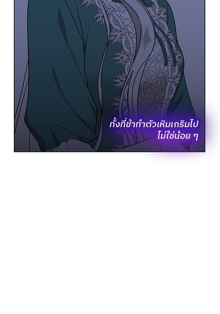 ปล่อยให้ข้าตายเถอะ - หน้า 57