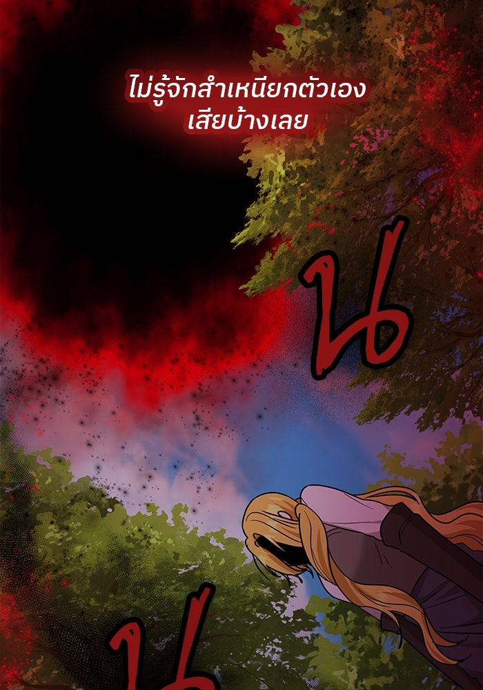 ปล่อยให้ข้าตายเถอะ - หน้า 59