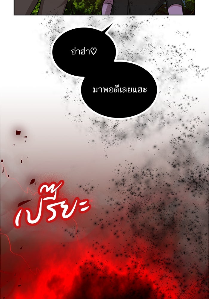 ปล่อยให้ข้าตายเถอะ - หน้า 63