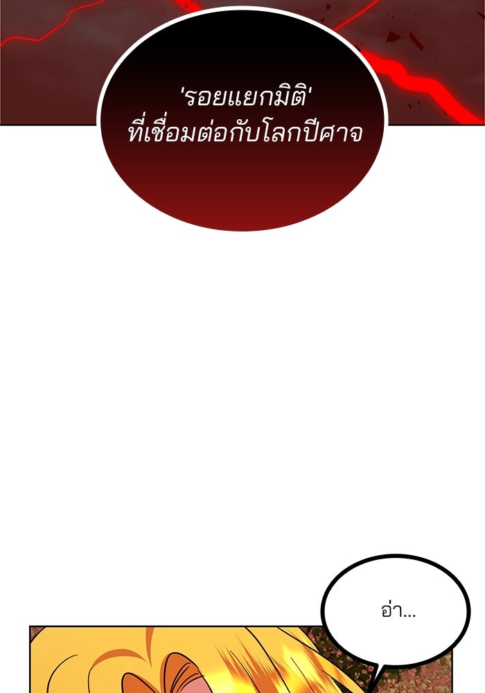 ปล่อยให้ข้าตายเถอะ - หน้า 65