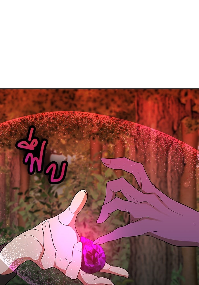 ปล่อยให้ข้าตายเถอะ - หน้า 69