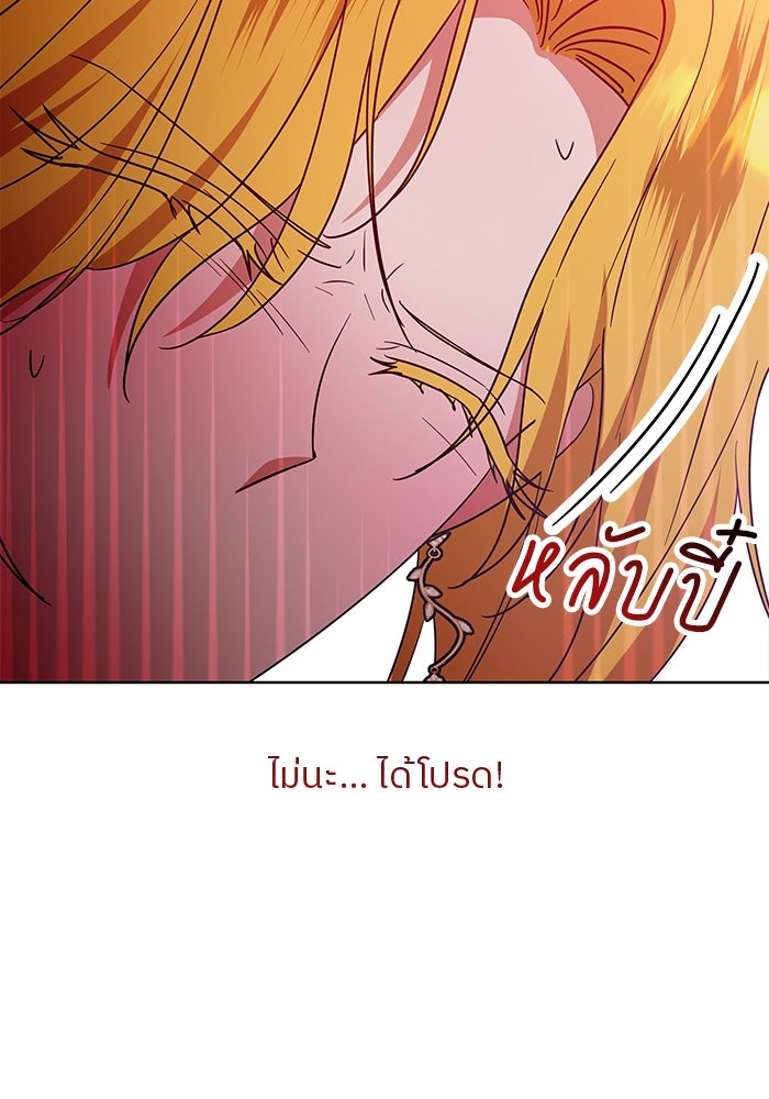 ปล่อยให้ข้าตายเถอะ - หน้า 71