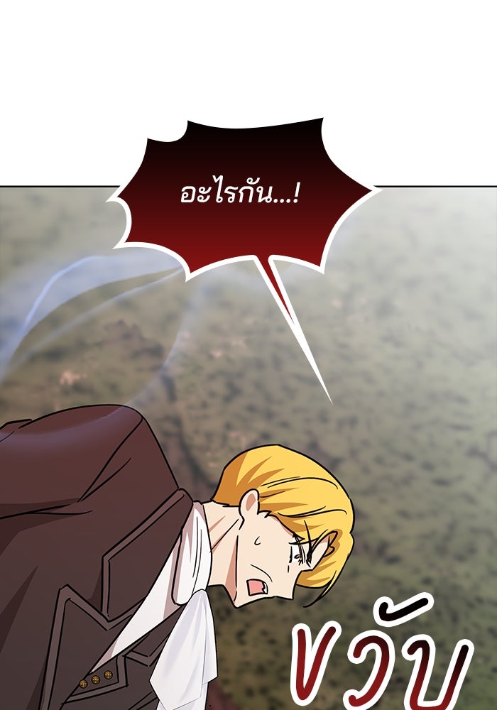 ปล่อยให้ข้าตายเถอะ - หน้า 79