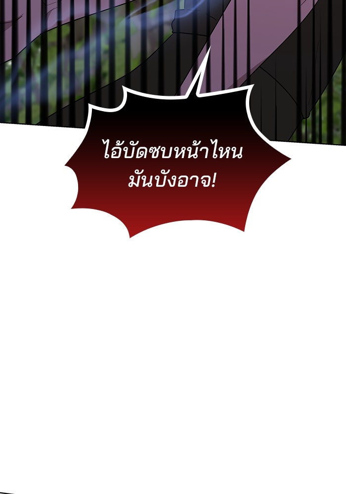 ปล่อยให้ข้าตายเถอะ - หน้า 81