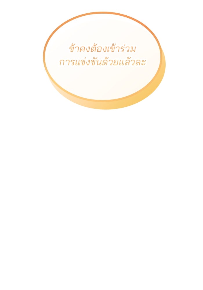 ปล่อยให้ข้าตายเถอะ - หน้า 9