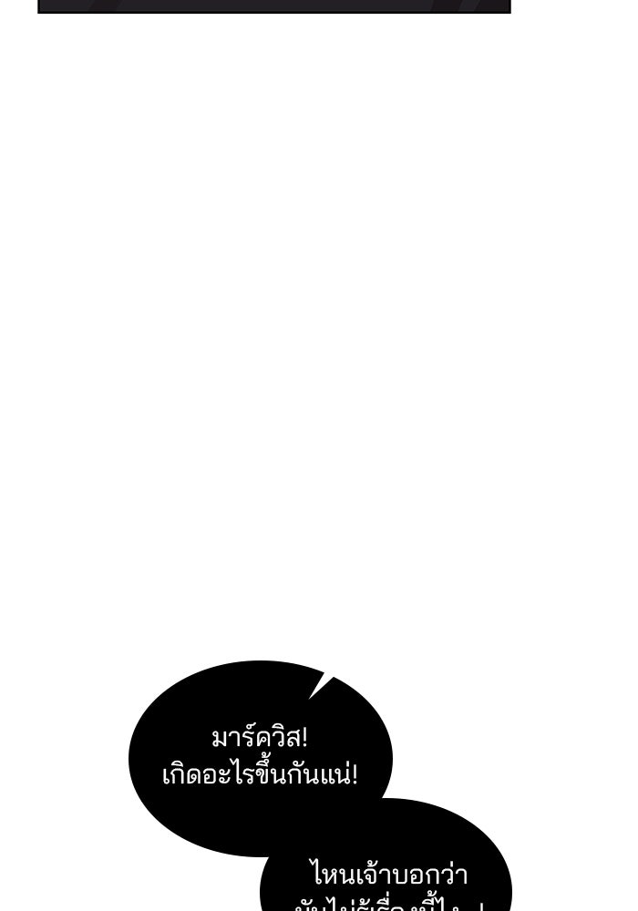 ปล่อยให้ข้าตายเถอะ - หน้า 96