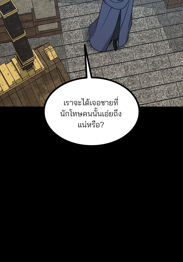 ปล่อยให้ข้าตายเถอะ - หน้า 16