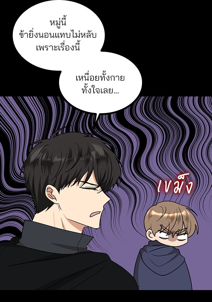 ปล่อยให้ข้าตายเถอะ - หน้า 17