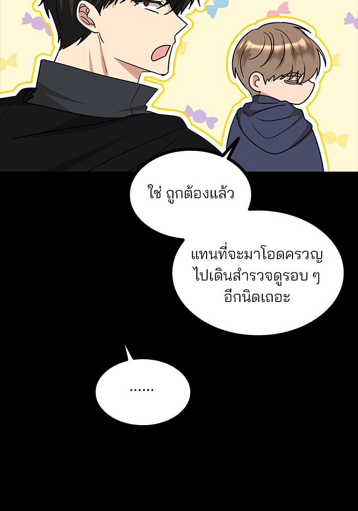 ปล่อยให้ข้าตายเถอะ - หน้า 19