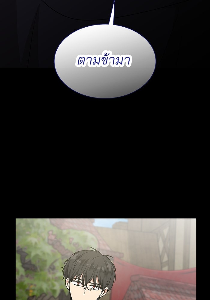 ปล่อยให้ข้าตายเถอะ - หน้า 35