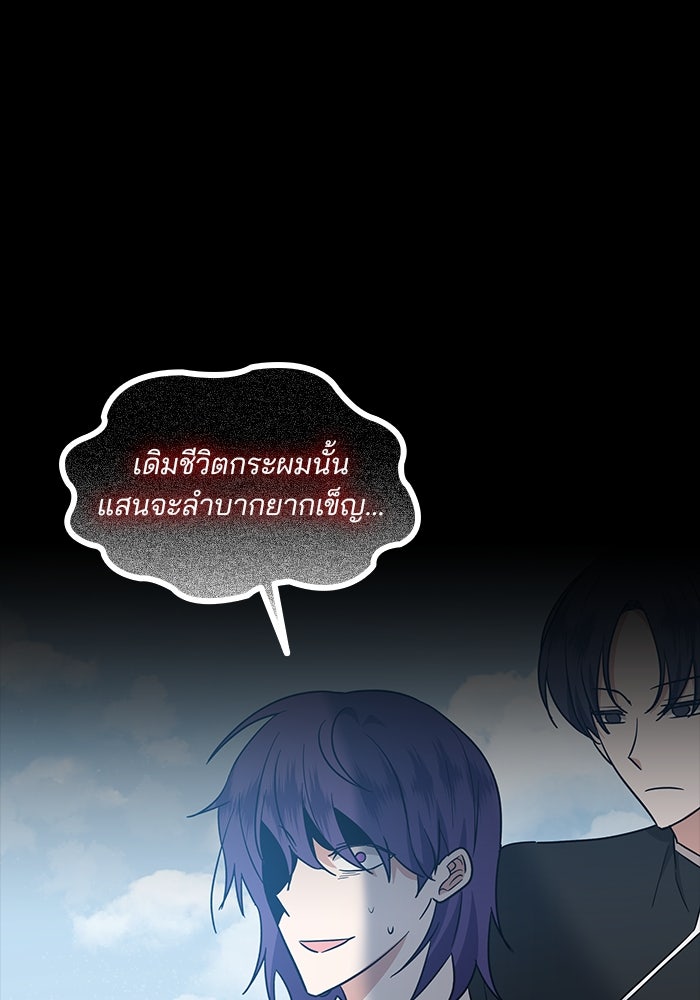 ปล่อยให้ข้าตายเถอะ - หน้า 4