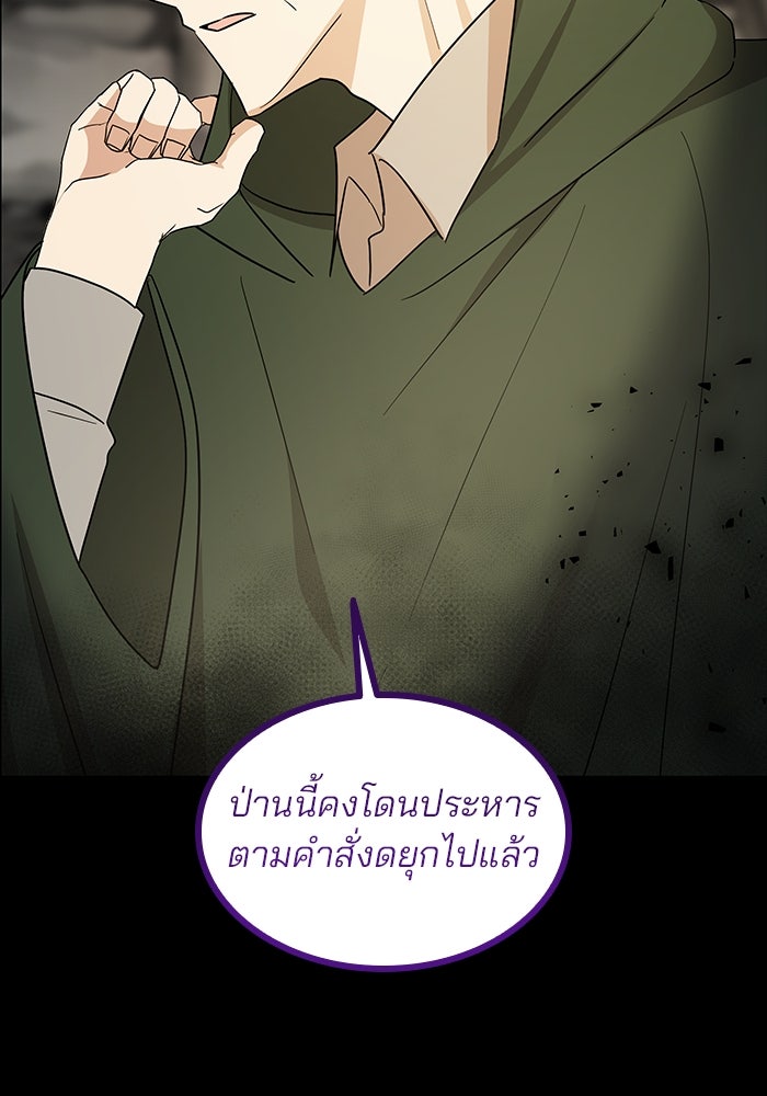 ปล่อยให้ข้าตายเถอะ - หน้า 41