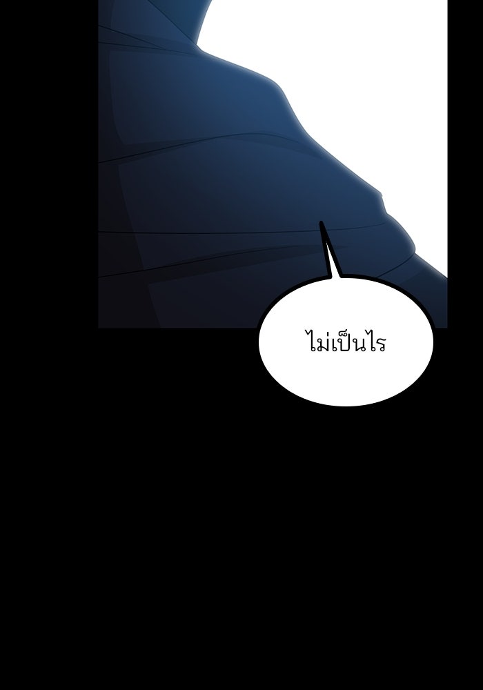 ปล่อยให้ข้าตายเถอะ - หน้า 49