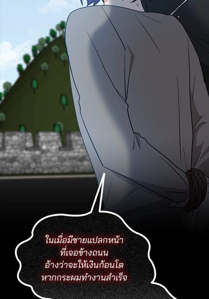ปล่อยให้ข้าตายเถอะ - หน้า 5