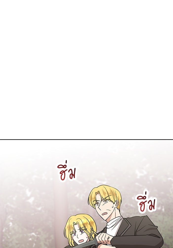 ปล่อยให้ข้าตายเถอะ - หน้า 59